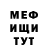 МЕТАДОН кристалл Riza Bektileu