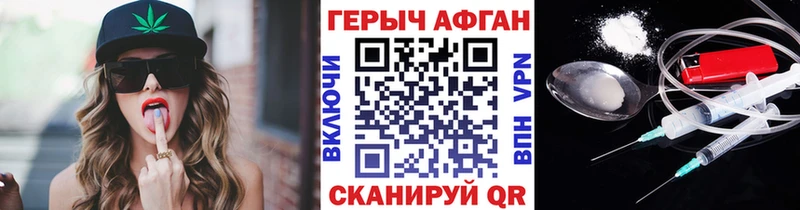 купить закладку  Южно-Сухокумск  ГЕРОИН VHQ 