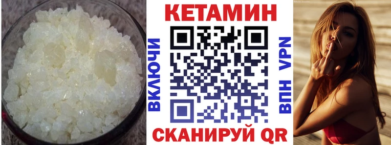 цены наркотик  Южно-Сухокумск  КЕТАМИН VHQ 